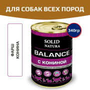 Solid Natura Balance консервы для собак всех пород, конина