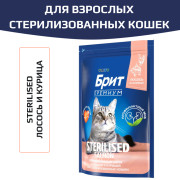Brit Premium Cat Sterilised Salmon & Chicken корм сухой для стерилизованных кошек, с лососем и курицей