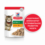 Hill's Science Plan корм консервированный для котят, курица