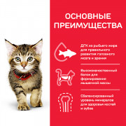 Hill's Science Plan корм консервированный для котят, курица