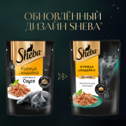 Sheba корм консервированный для кошек курица и индейка ломтики в соусе