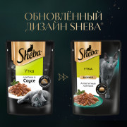 Sheba корм консервированный для кошек утка ломтики в соусе