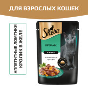 Sheba корм консервированный для кошек кролик ломтики в желе