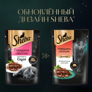 Sheba корм консервированный для кошек говядина кролик ломтики в соусе