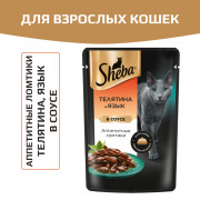 Sheba корм консервированный для кошек телятина язык ломтики в соусе