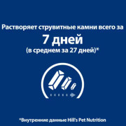 Hill's Prescription Diet c/d Multicare Stress Urinary Care влажный диетический корм для кошек для поддержания здоровья мочевыводящих путей с курицей