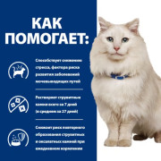 Hill's Prescription Diet c/d Multicare Stress Urinary Care влажный диетический корм для кошек для поддержания здоровья мочевыводящих путей с курицей