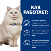 Hill's Prescription Diet c/d Multicare Stress Urinary Care влажный диетический корм для кошек для поддержания здоровья мочевыводящих путей с курицей