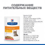 Hill's Prescription Diet c/d Multicare корм консервированный для кошек при МКБ струвиты, лосось