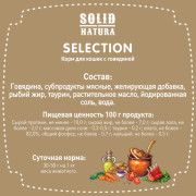 Solid Natura Selection консервы для кошек всех пород, говядина