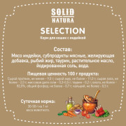 Solid Natura Selection консервы для кошек всех пород, индейка