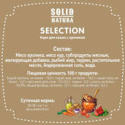 Solid Natura Selection консервы для кошек всех пород, кролик