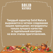 Solid Natura Selection консервы для кошек с телятиной
