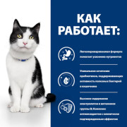 Hill's Prescription Diet i/d Digestive Care корм консервированный для кошек при заболеваниях ЖКТ