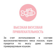Karmy Delicious сухой корм для взрослых кошек с лососем