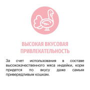 Karmy Delicious сухой корм для взрослых кошек с индейкой