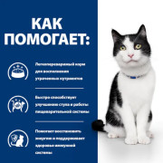 Hill's Prescription Diet i/d Digestive Care корм консервированный для кошек при заболеваниях ЖКТ, лосось
