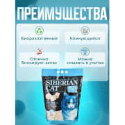 Сибирская Кошка Тофу оригинальный, комкующийся, биоразлагаемый наполнитель для кошачьего туалета