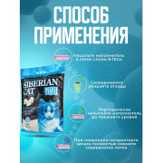 Сибирская Кошка Тофу оригинальный, комкующийся, биоразлагаемый наполнитель для кошачьего туалета