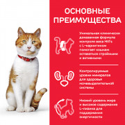 Hill's Science Plan Sterilised корм консервированный для стерилизованных кошек до 6 лет, курица