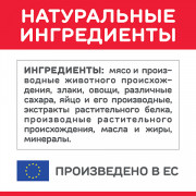 Hill's Science Plan Sterilised корм консервированный для стерилизованных кошек до 6 лет, курица