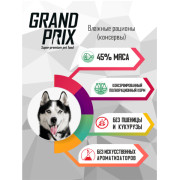 Grand Prix консервы для собак аппетитные кусочки в соусе баранина с тыквой