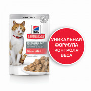 Hill's Science Plan Sterilised корм консервированный для стерилизованных кошек до 6 лет, лосось