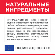 Hill's Science Plan Sterilised корм консервированный для стерилизованных кошек до 6 лет, лосось