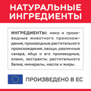 Hill's Science Plan Sterilised корм консервированный для стерилизованных кошек до 6 лет, индейка