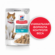 Hill's Science Plan Sterilised корм консервированный для стерилизованных кошек до 6 лет форель