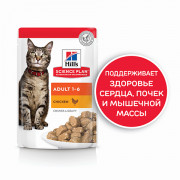 Hill's Science Plan корм консервированный для кошек, курица