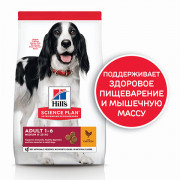 Hill's Science Plan Dog Adult Medium Breed корм сухой для взрослых собак средних пород, курица