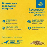 Rio витаминно-минеральные гранулы для волнистых и средних попугаев