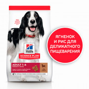 Hill's Science Plan Dog Adult Medium Breed корм сухой для взрослых собак средних пород, ягненок