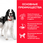 Hill's Science Plan Dog Adult Medium Breed корм сухой для взрослых собак средних пород, ягненок