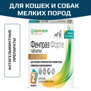 Пчелодар Фенпраз Форте таблетки для кошек и собак мелких пород