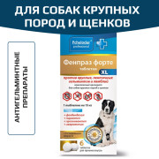 Пчелодар Фенпраз Форте таблетки для собак крупных пород и щенков
