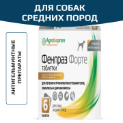 Пчелодар Фенпраз Форте таблетки для собак средних пород