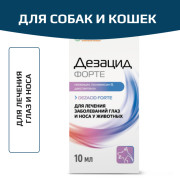 Пчелодар Дезацид Форте капли глазные для лечения офтальмологических заболеваний у собак и кошек