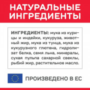Hill's Science Plan корм сухой для котят, тунец