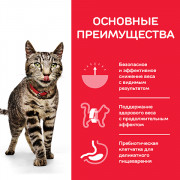Hill's Science Plan Perfect Weight корм сухой для кошек, склонных к набору лишнего веса, курица