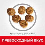 Hill's Science Plan Perfect Weight корм сухой для кошек, склонных к набору лишнего веса, курица