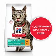 Hill's Science Plan Perfect Weight корм сухой для кошек, склонных к набору лишнего веса, курица
