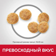 Hill's Science Plan корм сухой для кошек, курица