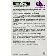 Чистотел Био ошейник с лавандой для котят, щенков, мелких собак и кошек от эктопаразитов