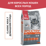 Blitz Classic Poultry Adult Cat All Breeds корм сухой для взрослых кошек с домашней птицей