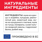 Hill's Science Plan корм сухой для кошек, тунец