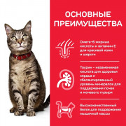 Hill's Science Plan корм сухой для кошек, тунец