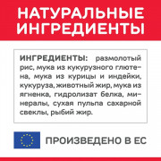 Hill's Science Plan корм сухой для кошек, ягненок