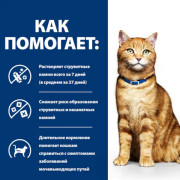 Hill's Prescription Diet c/d Multicare Urinary Care корм сухой для кошек для поддержания здоровья мочевыводящих путей, курица